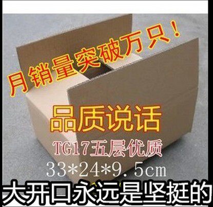 TG17D Specs Special Sale Five Floors Postal Express Cardboard Box of cardboard box containing box plus Hard cartons net 241g