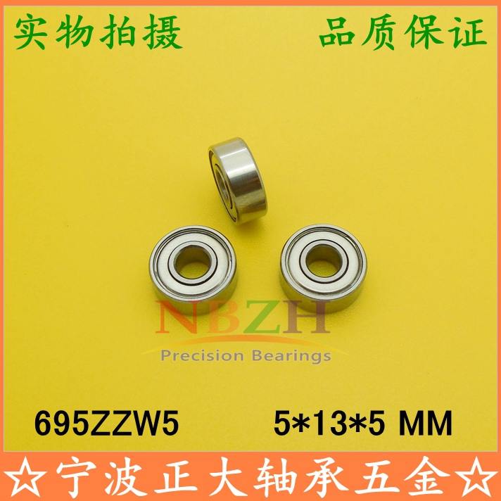Non-Peuga High widening special 695W5 695W5 -2RS 695ZZW5 639 695ZZW5 5ZZ 5 * 13 * 5 mm