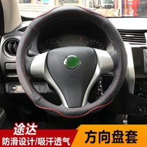 Suitable for Tuda steering wheel cover Tuda four seasons GM hand-stitched handle cover Interior modification