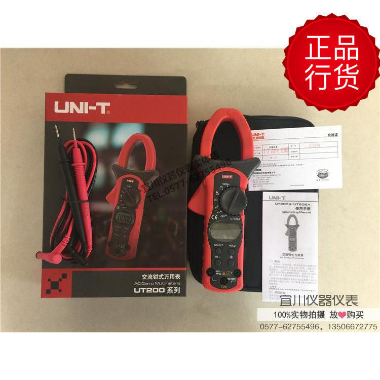 Shenzhen Youlid UNI-T UT205A Digital pincer Form Exchange 1000A Large Current Belt Frequency
