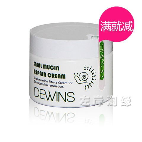 2 bottles of Korean emperors DEWINS snail cream whitening moisturizing face cream with light and pimple of acne