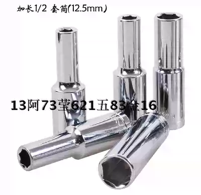 Shengda tool 1 2 inch 12 5mm hexagonal mirror plating long sleeve 8cm chrome vanadium steel extension sleeve