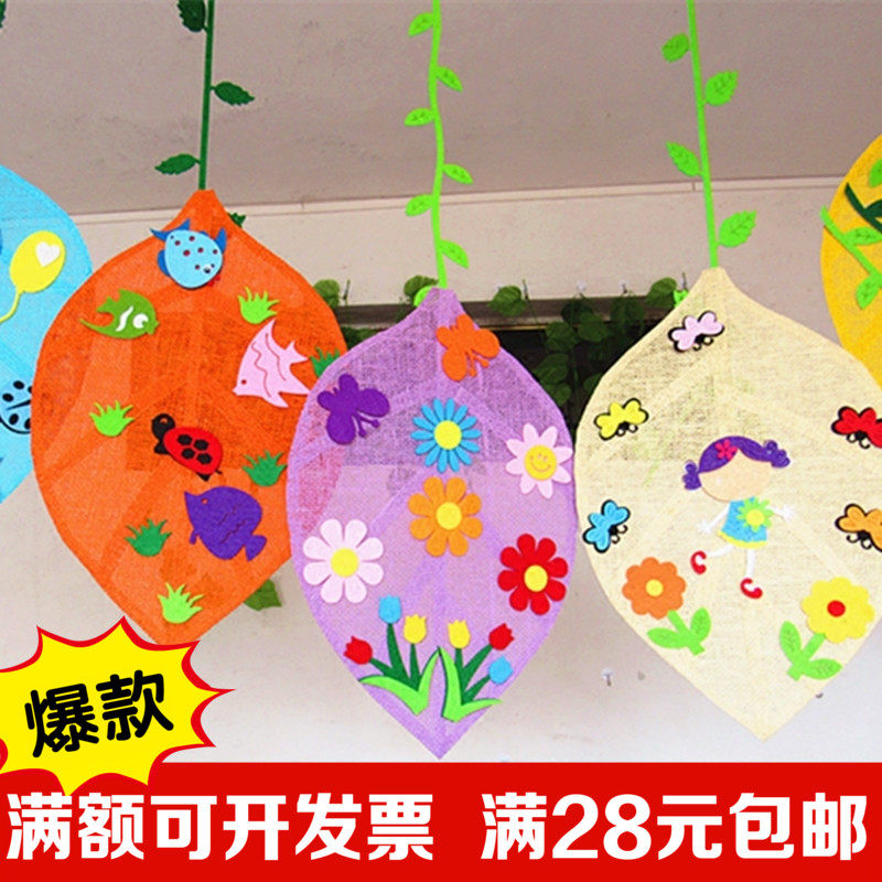Kindergarten creative classroom wall background decoration hanging decoration corridor shopping mall DIY aerial hanging ornaments woven leaves
