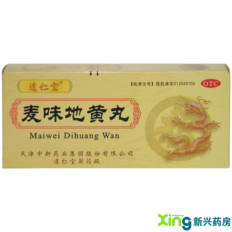 达仁堂  麦味地黄丸 10丸 咽干眩晕耳鸣滋阴养肺肺肾阴亏 药品