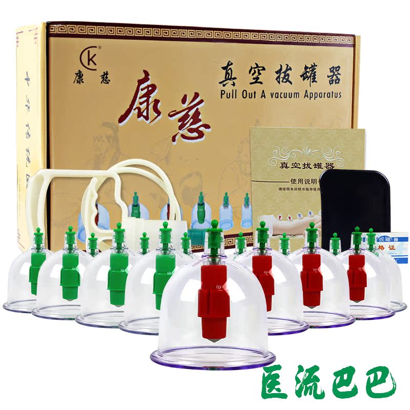 【送穴位图】康慈拔罐器拔火罐12罐 家用抽气式真空气枪火罐气罐