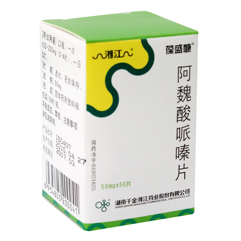葆盛慷 阿魏酸哌嗪片 50mg*50片*1瓶/盒