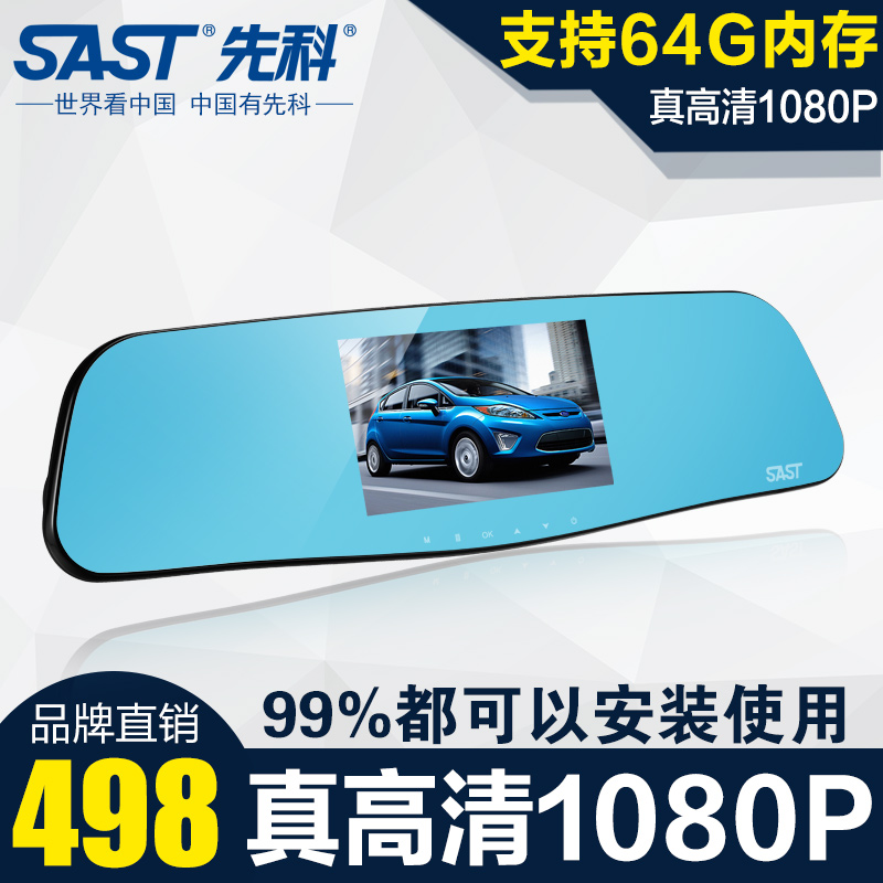 先科S650行车记录仪 高清夜视1080P 电子测速狗可选配 自动云升级