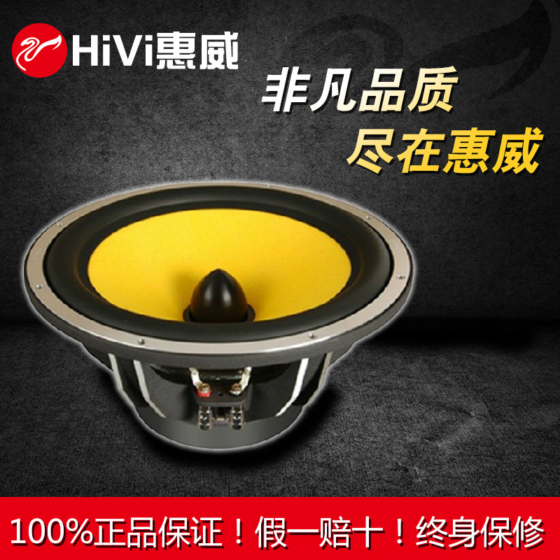 Whirlway Car Acoustics 12 Inch Car Ultra Low Soundhorn F12S Ultra Low Soundspeaker