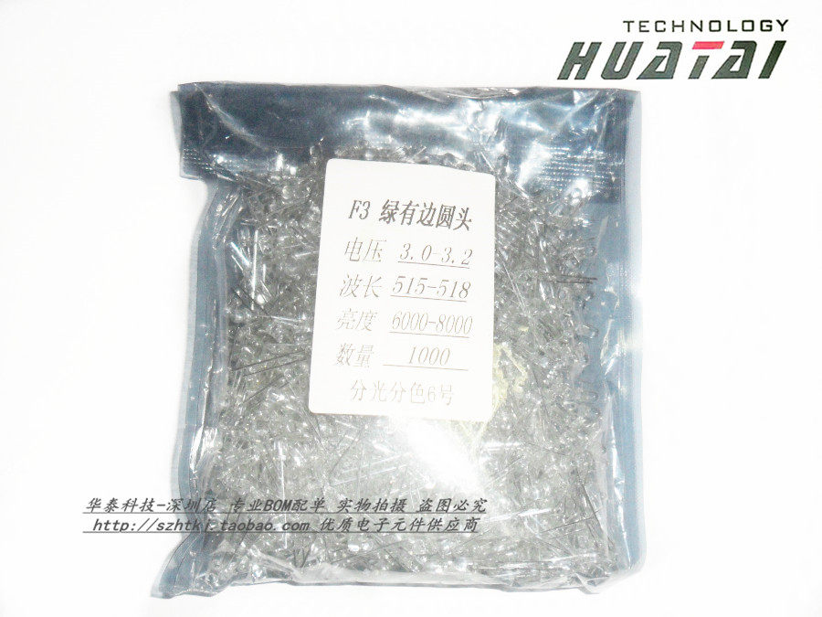 Spot LED LED lamp straight plug 3MM round head with edge highlight white hair emerald green short foot 18MM