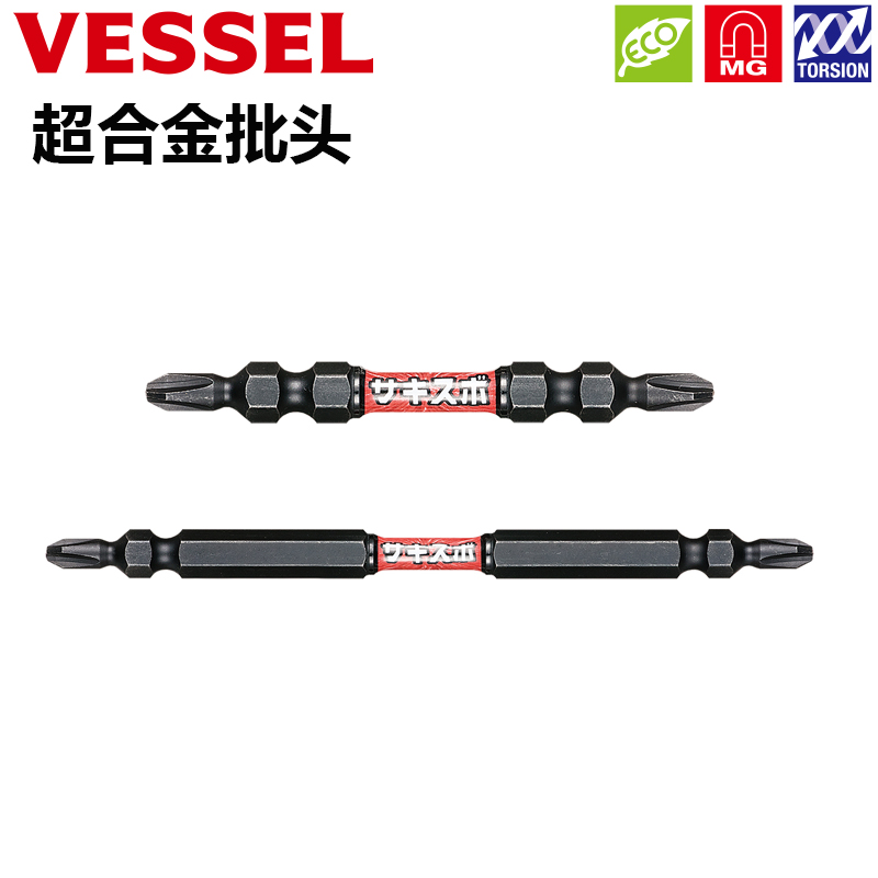 VESSEL Japan imported super alloy Xuanren soul batch head high hardness double-headed cross shock-absorbing torque batch head