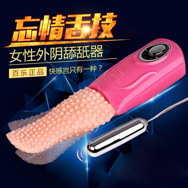 百乐口爱器女用仿真舌头阴蒂刺激舔吸器女性自慰器情趣成人性用品