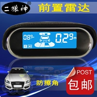 Hai chiếc xe thần sói phía trước radar Jetta Vios Wending Hongguang Cruze mới 骐 骐 Santana Jetta - Âm thanh xe hơi / Xe điện tử loa trầm ô tô