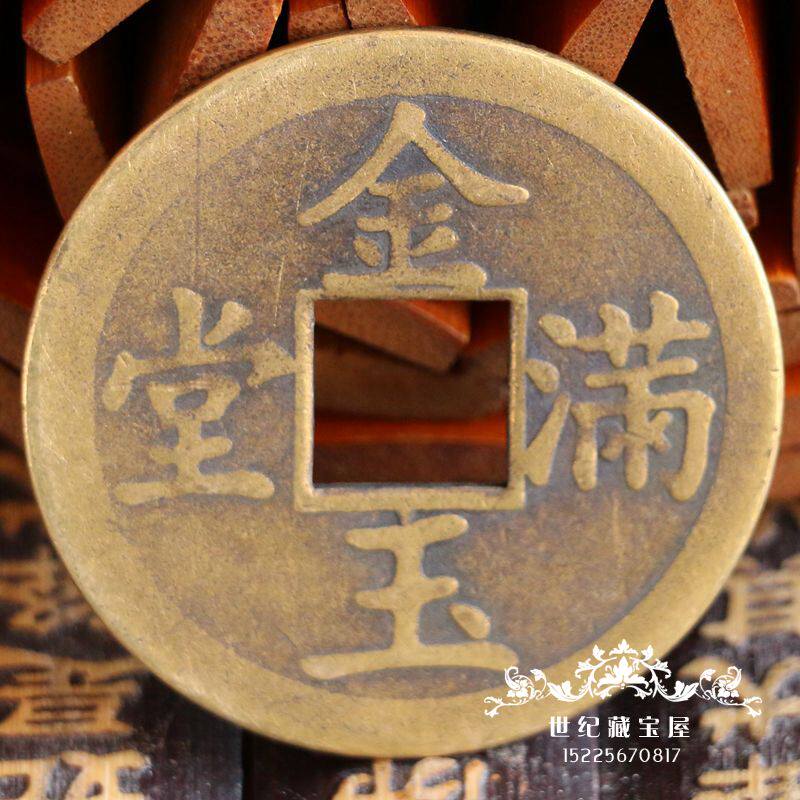 New ancient coins antique square hole copper money film and television props five emperors money ten emperors money gold and jade full hall
