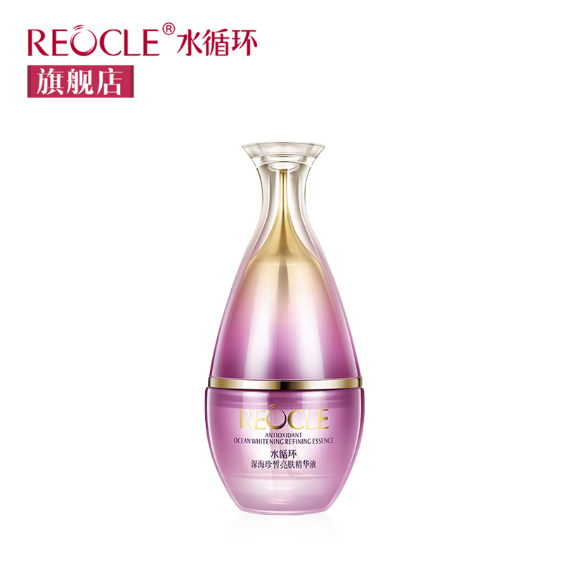 水循环化妆品深海珍皙精华液40ml肌底精华液 面部深层补水保湿