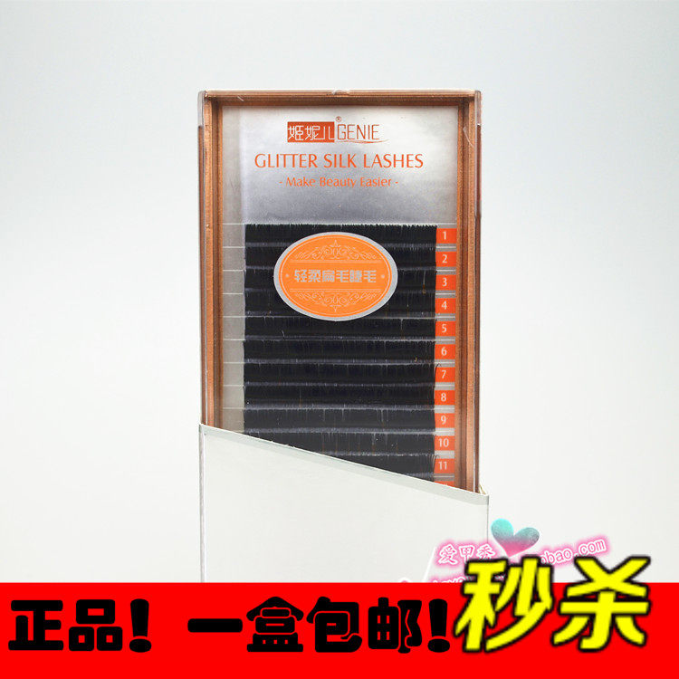日本进口姬妮儿扁毛 嫁接睫毛 0.07的软度1.5粗度 柔软扁形假睫毛