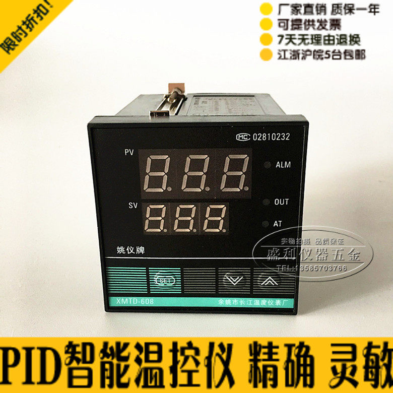 Yu Yao Yangtze River temperature-controlled instrument Yao meter intelligent temperature regulation instrument XMTD 618618 G 608
