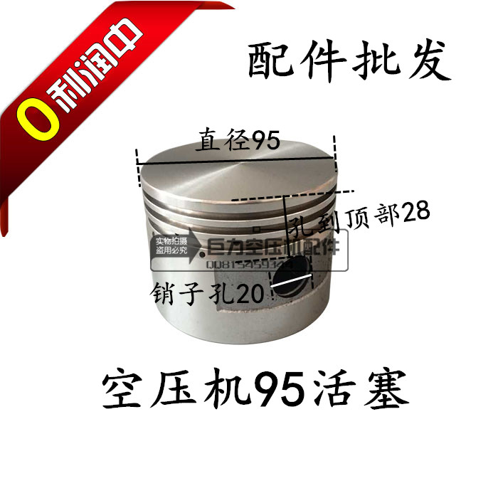 Air compressor accessories 95 Pistons diameter 95 Shanghai 95 Pistons East 95 Piston air compressor piston