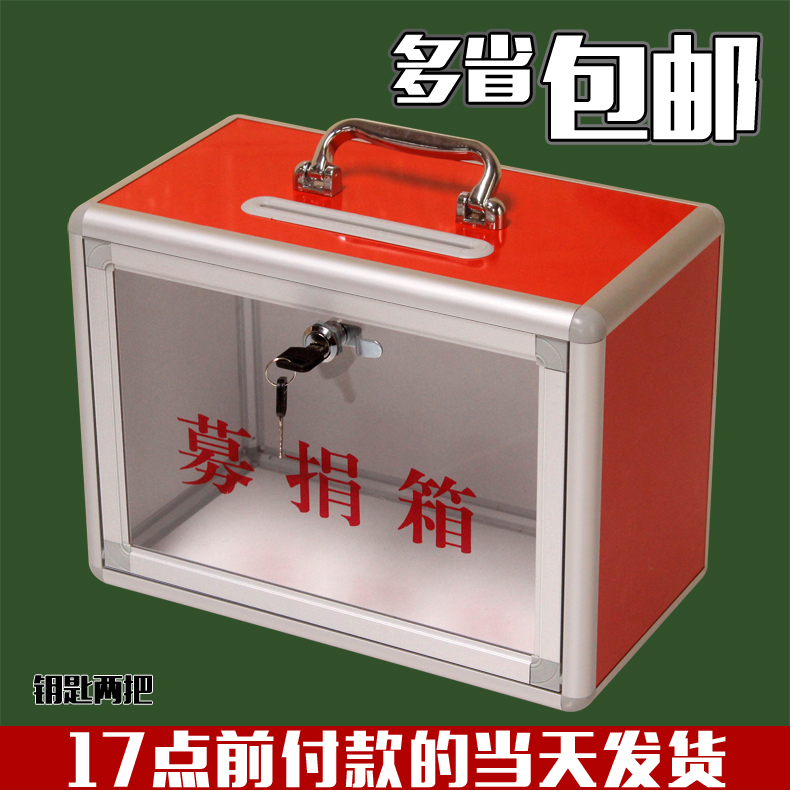 Helisheng portable acrylic transparent fundraising box Love box Donation box Donation box with lock