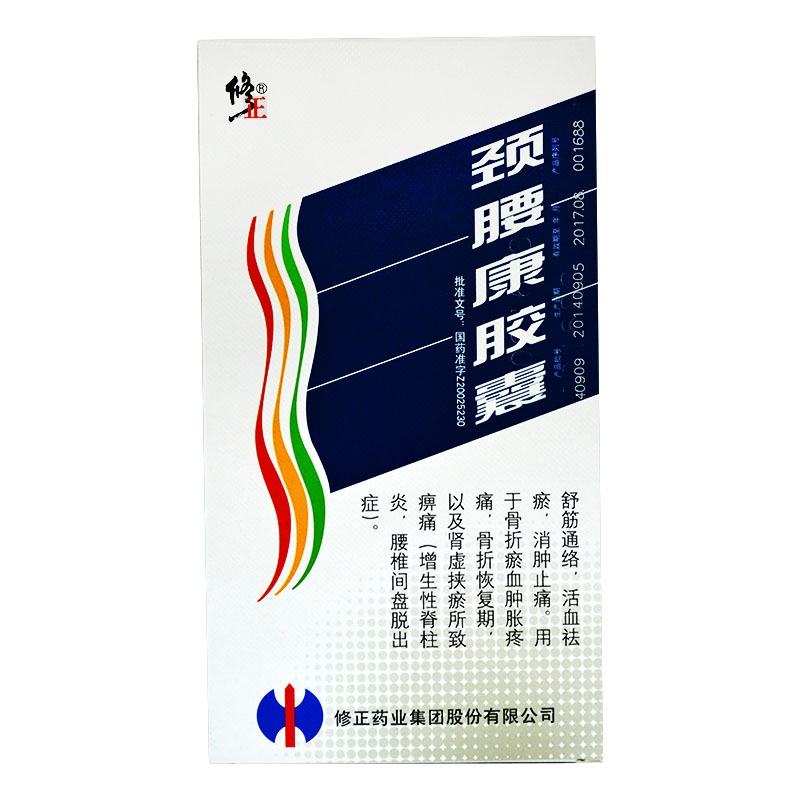 修正 颈腰康胶囊 0.33g*90粒/盒