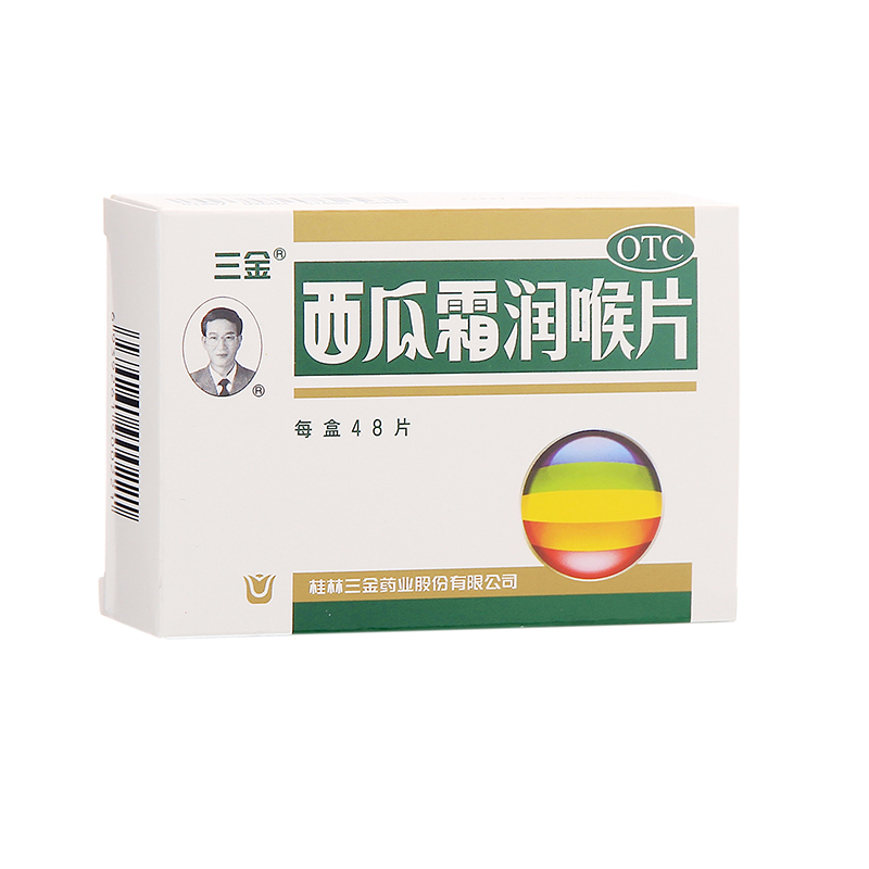 桂林三金 西瓜霜润喉片 48片/盒口腔溃疡 咽喉炎 牙龈肿痛