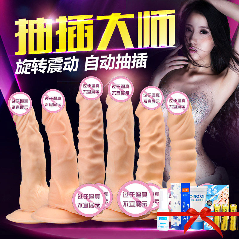 取悦魔根自慰器女用震动棒电动仿真阳具成人情趣用品高潮性工具HJ