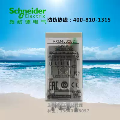 Original Schneider small intermediate relay RXM4LB2BD coil DC24V 14 feet