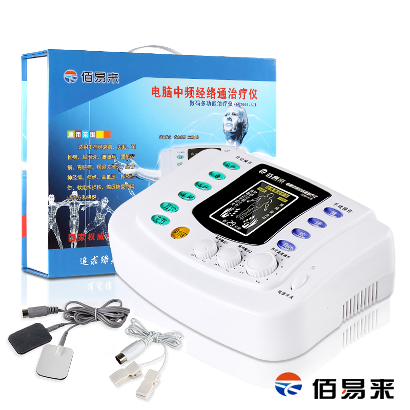 佰易来电脑中频颈椎治疗仪腰椎家用多功能针灸经络低频理疗仪ly