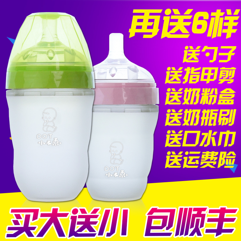 小不点婴儿奶瓶宝宝全硅胶奶瓶新生儿宽口径奶瓶防摔防胀气软奶瓶