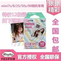 Một hình ảnh Fuji Polaroid cạnh màu trắng giấy cartoon mini7S sọc 8 25 90 phim - Phụ kiện máy quay phim fujifilm sq20