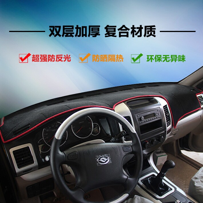 黄海N1N2皮卡旗胜V3F1大柴神挑战者翱龙CUV傲骏仪表台避光垫改装