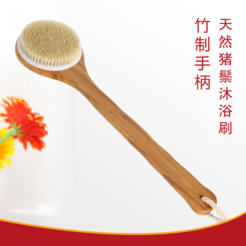 长柄猪鬃毛刷沐浴刷子背部洗澡清洁刷按摩洗浴搓擦背刷 包邮
