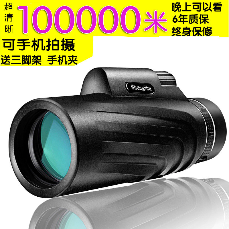 Non-infrared high-definition digital night vision telescope thermal imaging camouflage photography video