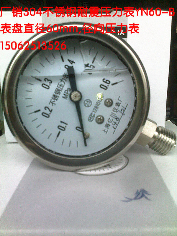304 stainless steel diameter 60 seismic pressure watch YN60-B 0-0 611 62 5461025MPA