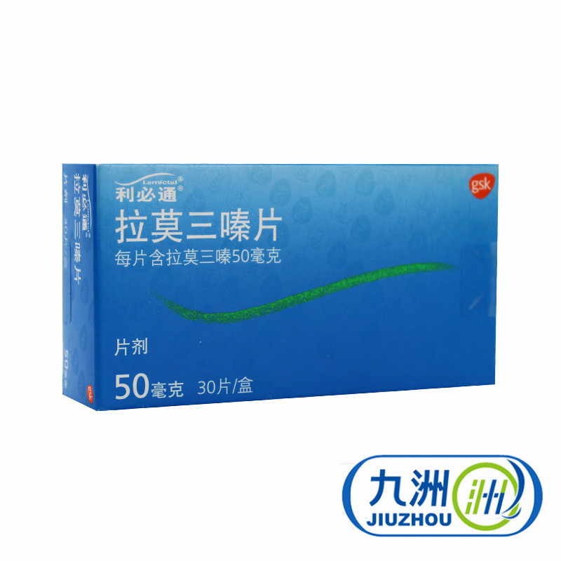 利必通 利必通 拉莫三嗪片 50mg*30片/盒