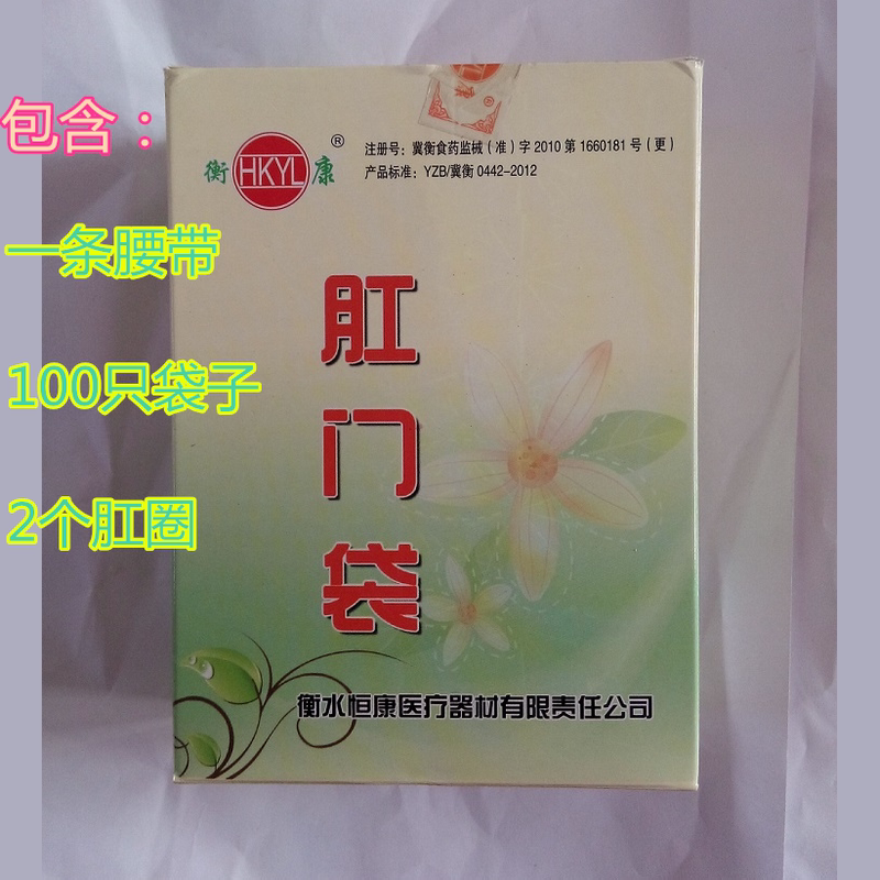 Hengkang Hengkang Brand Anal Bag, Ostomy Bag, Artificial  Ring, Rectal Cancer Ostomy Bag, Free Shipping