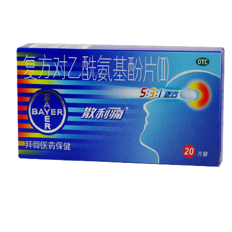 散利痛 复方对乙酰氨基酚片(II) 20片 感冒发热偏头痛关节痛