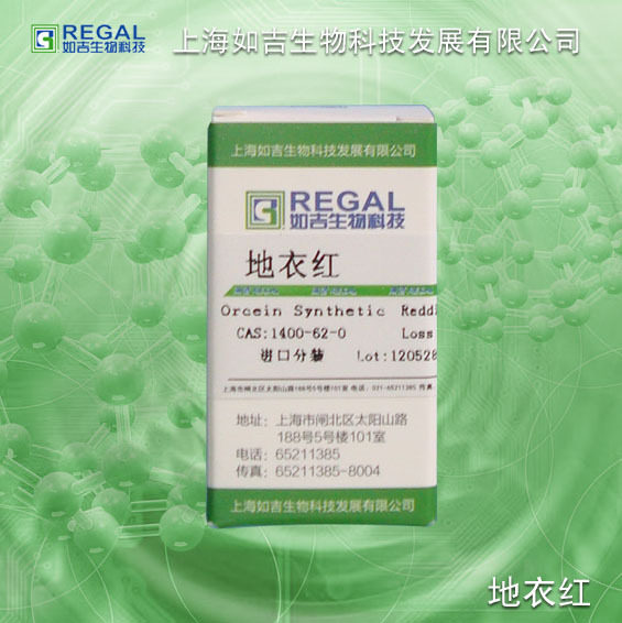 生化试剂-色素-实验用 地衣红,苔红素 5g Biofer cas:1400-62-0