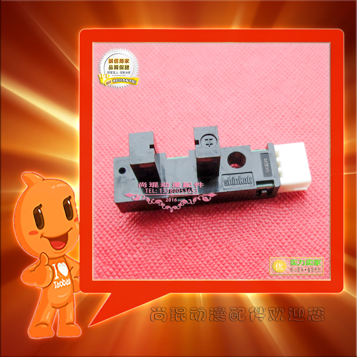 Four-hole six-hole eight-hole motor Devil City coin refund counter Shangkun professional light eye sensor game console accessories