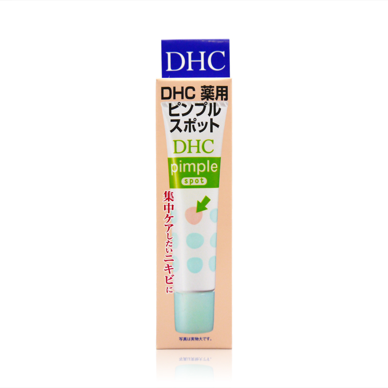 【日本直邮】DHC/蝶翠诗 痘肌精华液 控油痘痘美容液 15ml