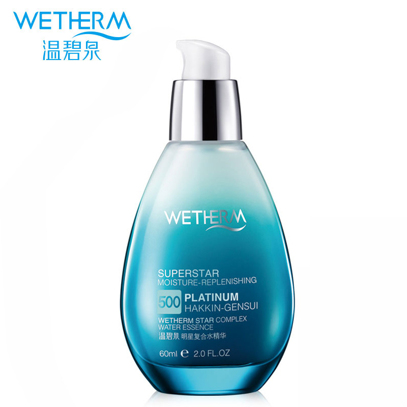 温碧泉专柜正品明星复合水精华60ml 补水保湿锁水包邮护肤化妆品