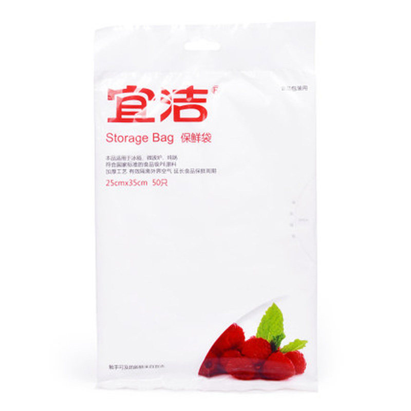 yekee/宜洁袋装抽取式保鲜袋食品袋加厚冰箱食物密封袋大小号混装