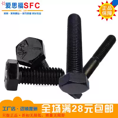 Promotional import 8 8 8 grade blackened beauty outer hexagon screw Imperial hexagon Bolt 1 4-20 tooth-UNC