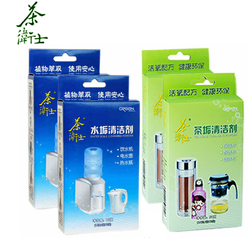 茶卫士水垢茶垢清洁剂茶垢水垢清洁剂食品级水壶饮水机清洗剂套装