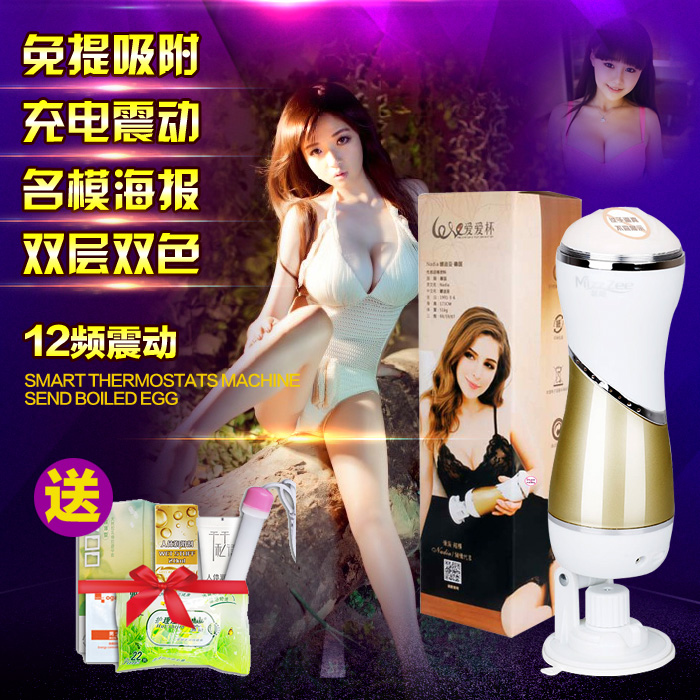 男用飞机杯免提电动处女夹吸全自动抽插自慰器成人情趣性用品lm