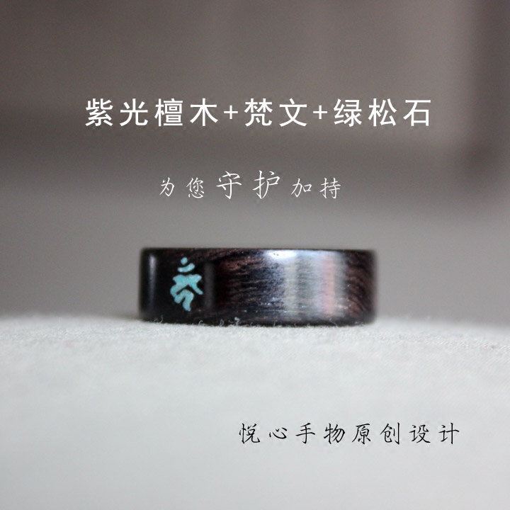 Bague mixte OTHER   en Palissandre Huanghuali - Ref 3086612 Image 3