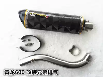 Huanglong 600BN600 Scorpio carbon fiber hexagonal exhaust Huanglong 600 modified exhaust pipe brother exhaust pipe