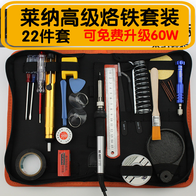 Leiner 22-piece tool kit set professional-grade repair mobile phone network iron send disassembly machine screwdriver electric soldering iron set