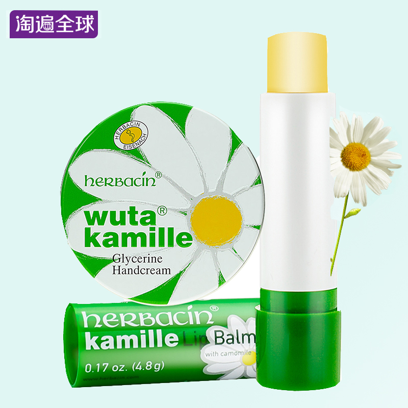 小甘菊护手霜唇膏护肤套装滋润保湿男女护肤德国贺本清包邮正品