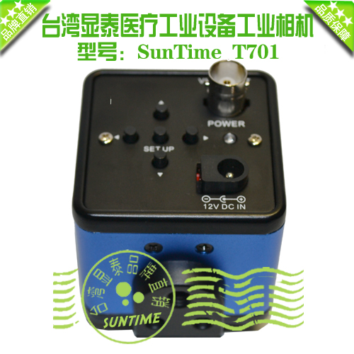 Xiantai SunTime T701 High Clarity Medical Image Secondary Meta Industrial Equipment Special Industrial Instrument Camera