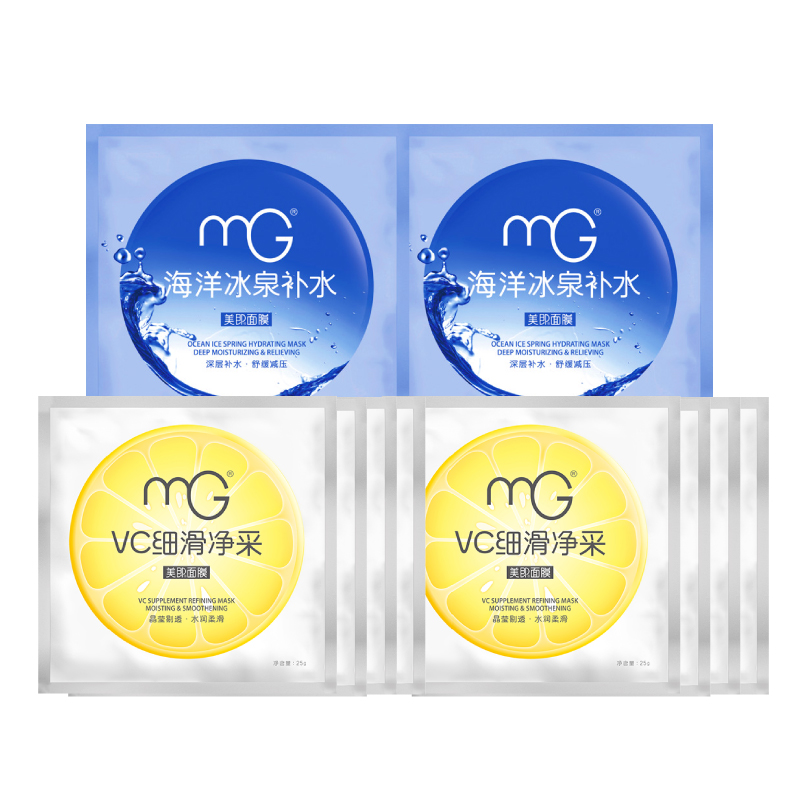 MG美即缤纷嫩白补水面膜贴10片组合套装 VC嫩白 海洋冰泉补水